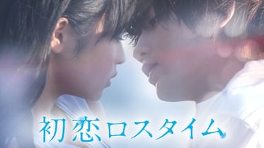 初恋ロスタイム 電子書籍 マンガ読むならu Next 初回600円分無料 U Next 初恋ロスタイム 電子書籍 マンガ読むならu Next 初回600円分無料 U Next