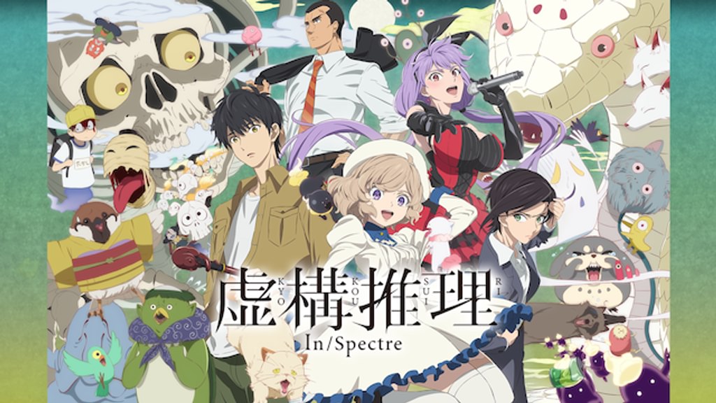 アニメ｜虚構推理（1期）の動画を無料で見れる配信サイトまとめ
