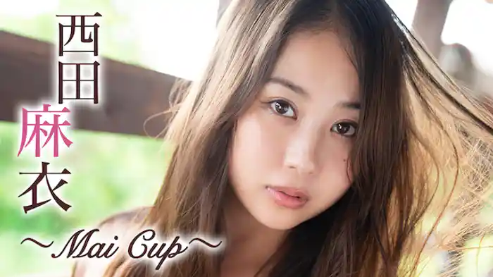 西田麻衣『Mai Cup』