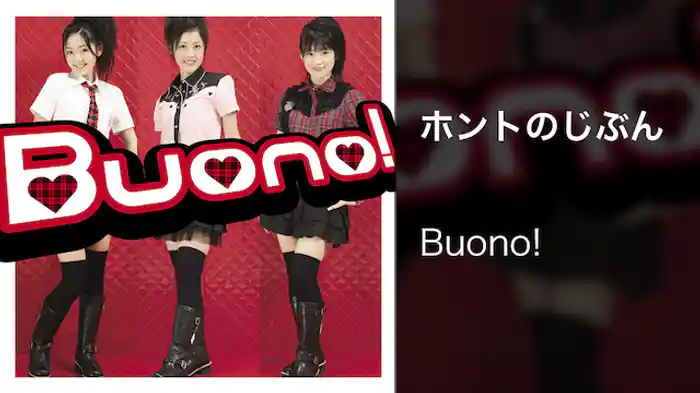 ホントのじぶん