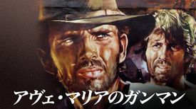 ホセ スアレスの動画視聴 あらすじ U Next ホセ スアレスの動画視聴 あらすじ U Next