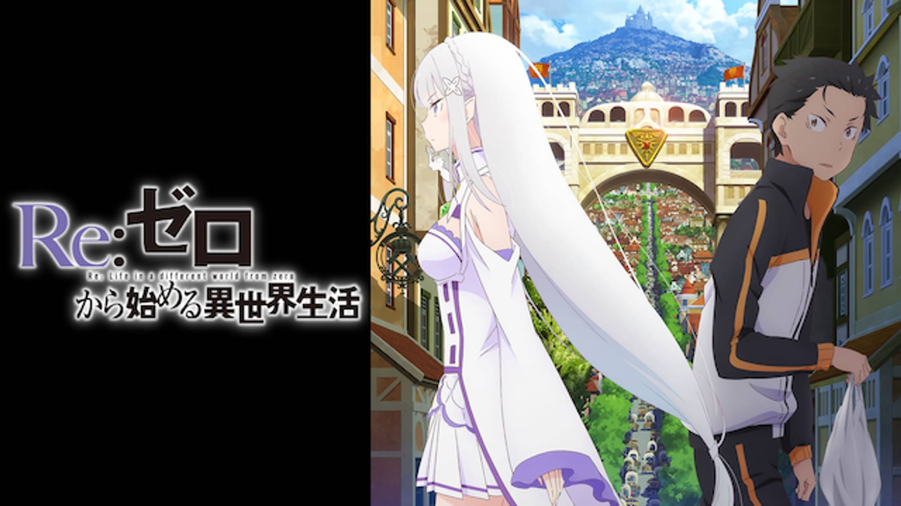 アニメ一覧 ファンタジー ー 動画配信 U Next 31日間無料トライアル