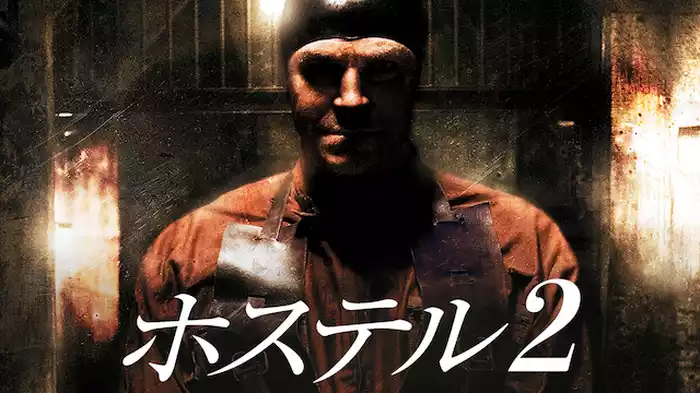 ホステル２