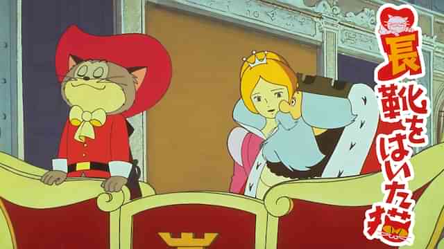 長靴をはいた猫