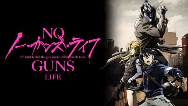 ノー・ガンズ・ライフ