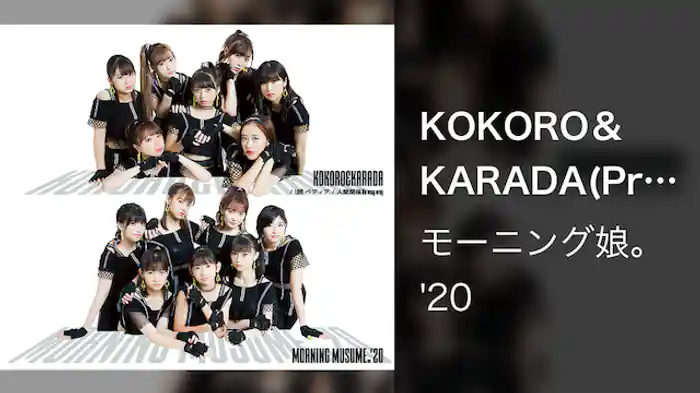 KOKORO＆KARADA(Promotion Edit)