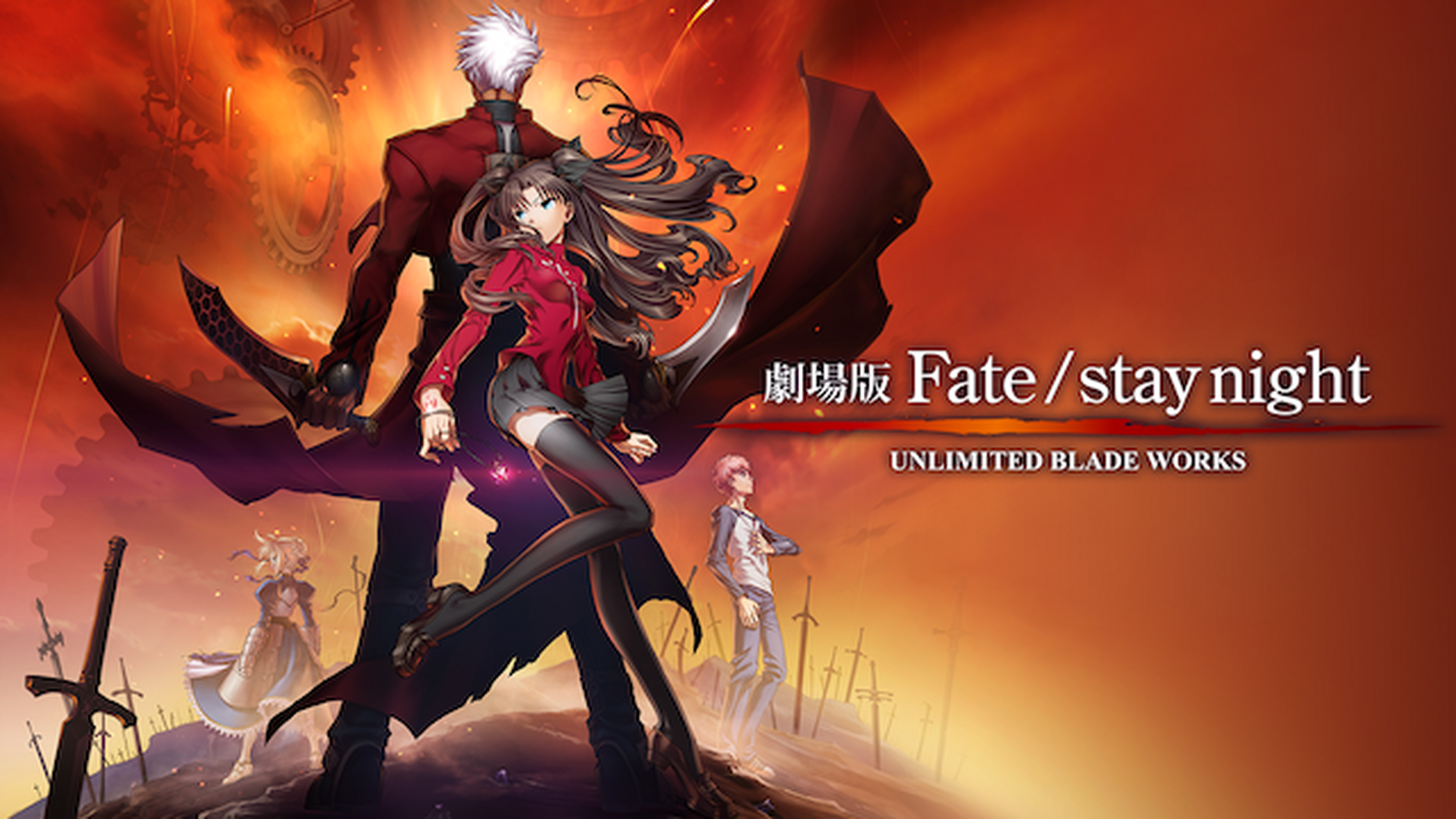 Fate Stay Nightの動画視聴 あらすじ U Next