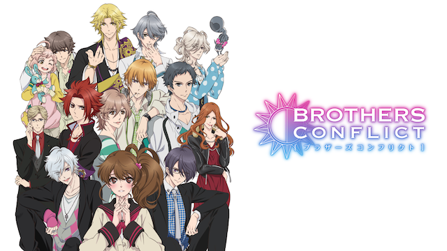 Brothers Conflict アニメ 13 の動画視聴 U Next 31日間無料トライアル