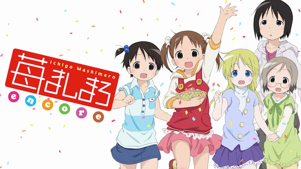 苺ましまろ encore(アニメ / 2008) - 動画配信 | U-NEXT 31日間無料