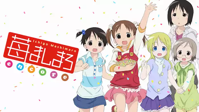苺ましまろ encore