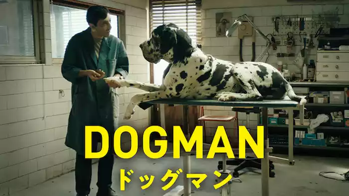 ドッグマン