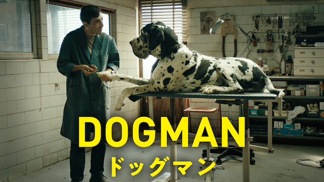 ドッグマン - サムネイル