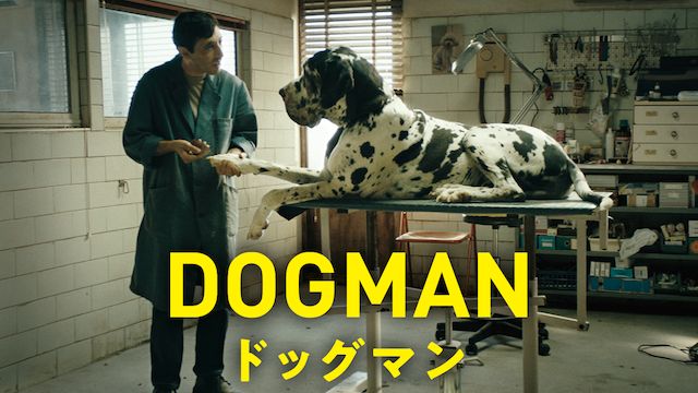 ドッグマン