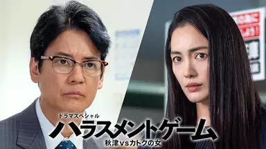 エイジハラスメント の動画は無料視聴できる ハラスメント事例を学べるドラマ エイジハラスメント の動画は無料視聴できる ハラスメント事例を学べるドラマ