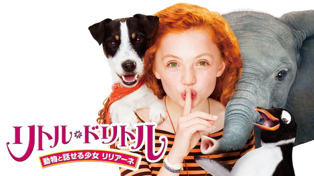 動物と話せる少女リリアーネ 動物と話せる少女リリアーネ|アザラシの赤ちゃんが行方不明