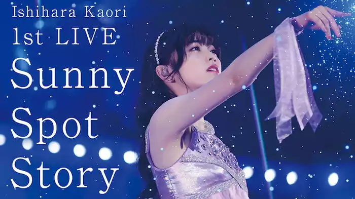 石原夏織 1st LIVE「Sunny Spot Story」