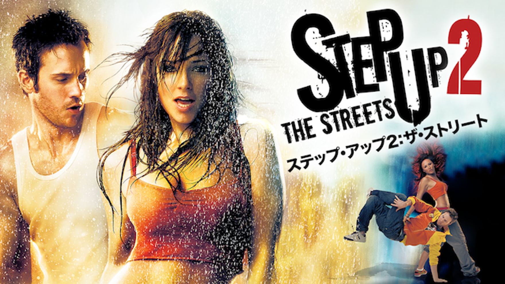 ロバート ホフマンの動画視聴 あらすじ U Next