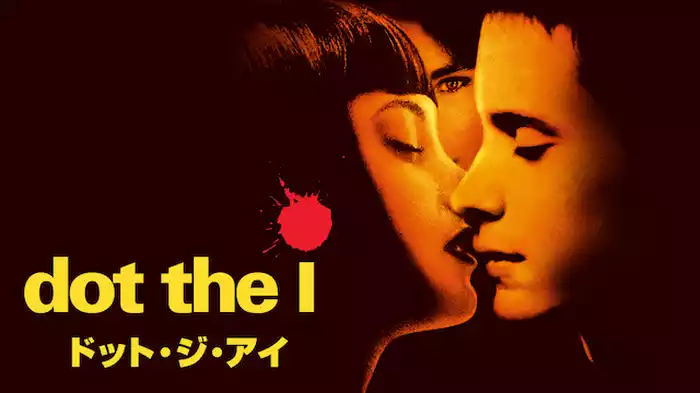 ドット・ジ・アイ