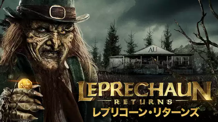 レプリコーン・リターンズ