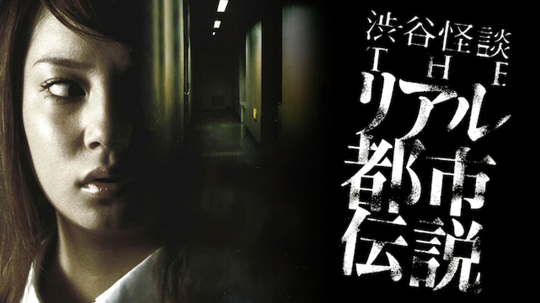 片岡明日香の動画視聴 あらすじ U Next