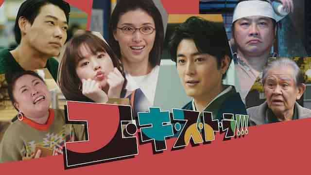 エ・キ・ス・ト・ラ！！！