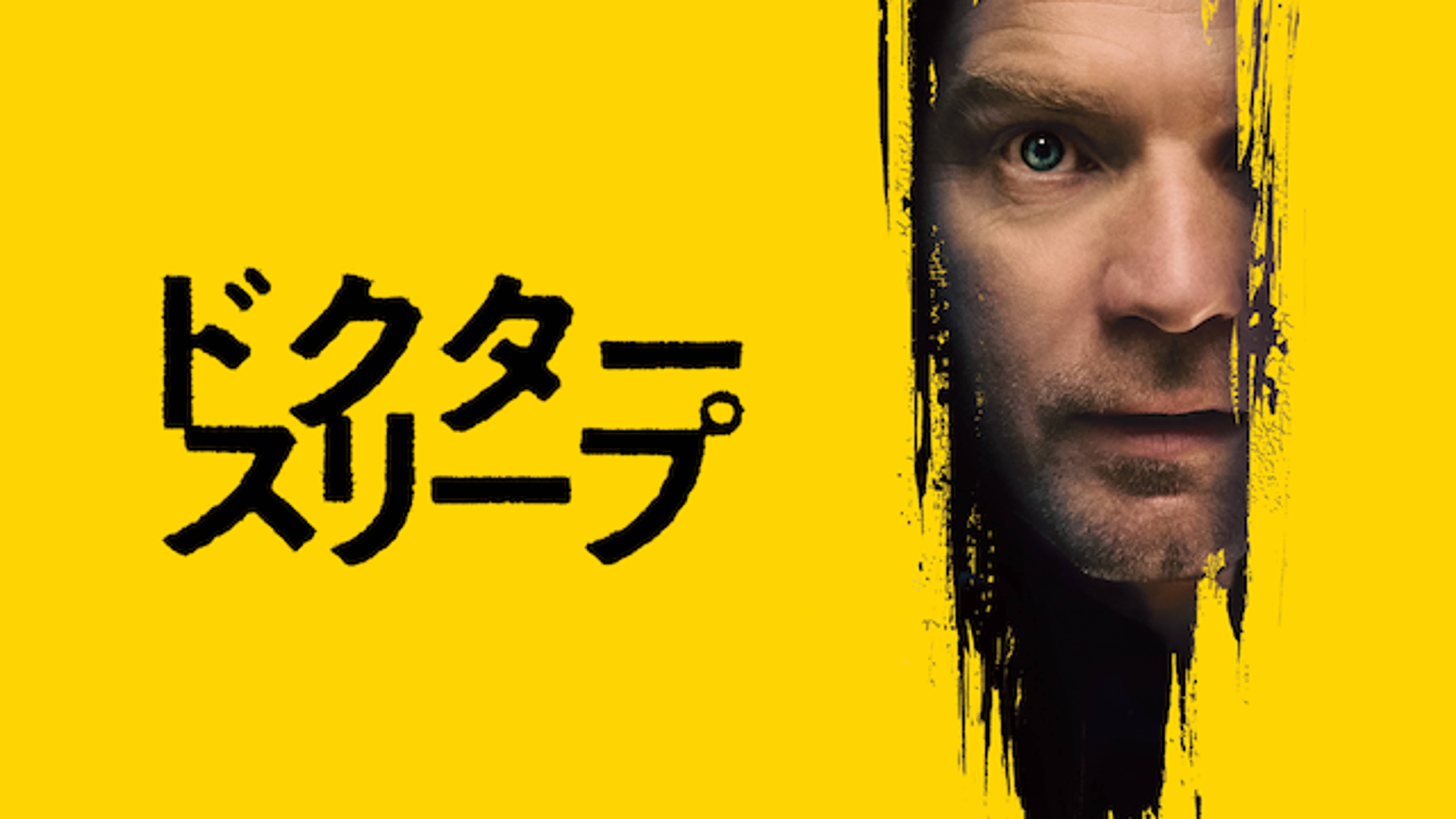 映画 シャイニングの動画をフルで無料視聴できる配信サイトまとめ