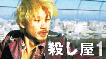 殺し屋1 イチ 誕生編 電子書籍 マンガ読むならu Next 初回600円分無料 U Next 殺し屋1 イチ 誕生編 電子書籍 マンガ読むならu Next 初回600円分無料 U Next