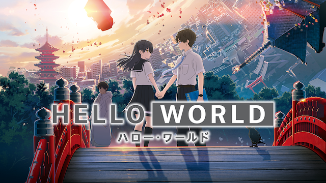 HELLO WORLD - サムネイル