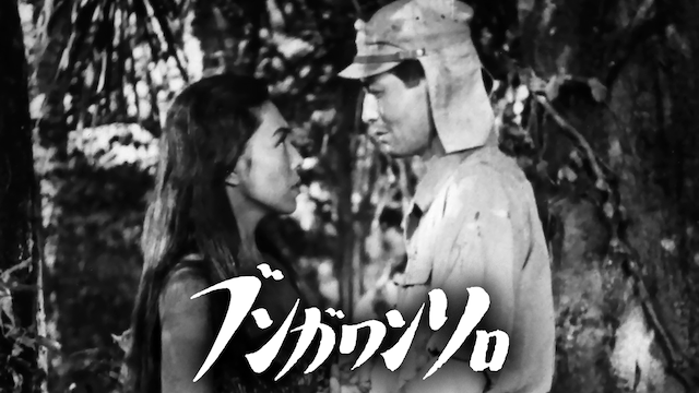 ブンガワンソロ - サムネイル