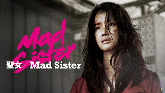 聖女　Mad Sister - サムネイル