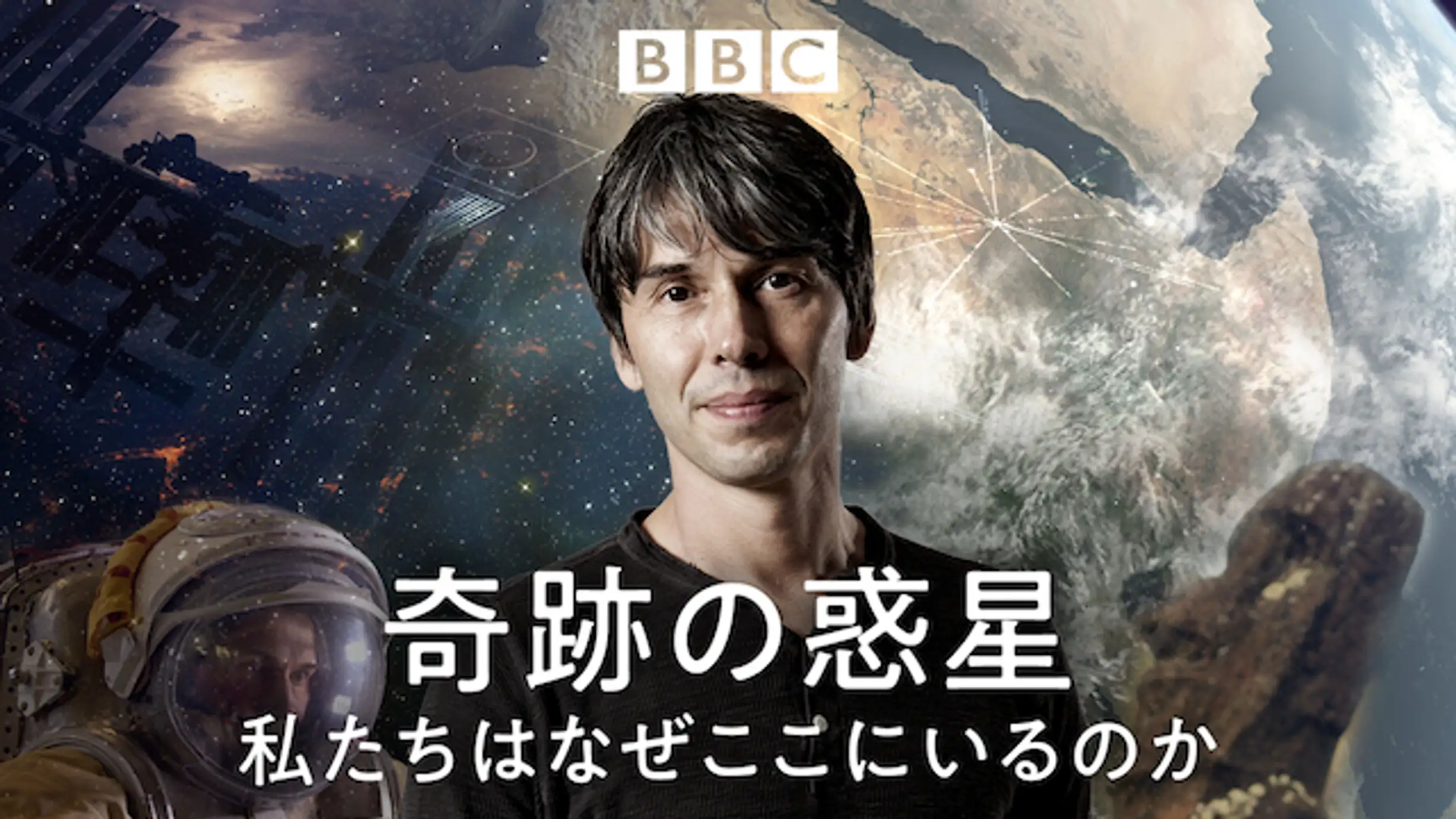 ドキュメンタリー一覧 宇宙 地球の動画