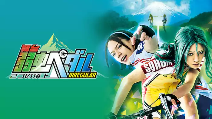 舞台『弱虫ペダル』IRREGULAR～2つの頂上～