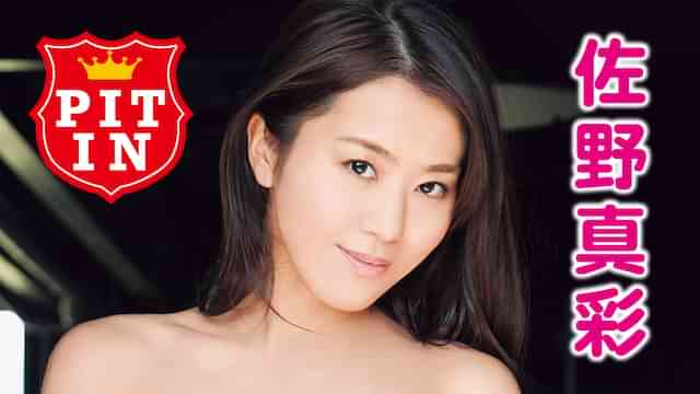 佐野真彩『PIT IN』