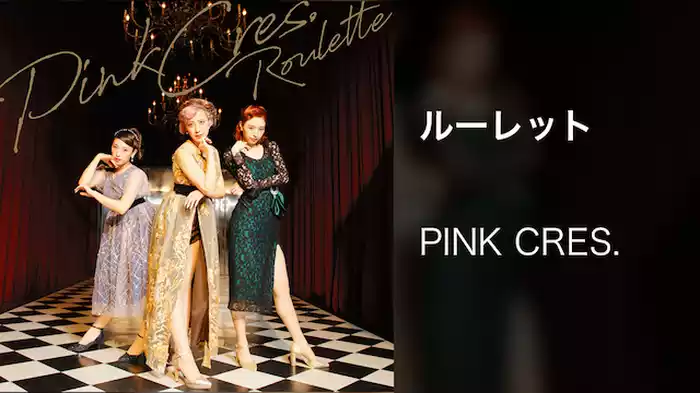ルーレット