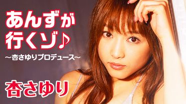 杏さゆり Beauty Box Image Tvデジタル写真集 電子書籍 マンガ読むならu Next 初回600円分無料 U Next 杏さゆり Beauty Box Image Tvデジタル写真集 電子書籍 マンガ読むならu Next 初回600円分無料 U Next