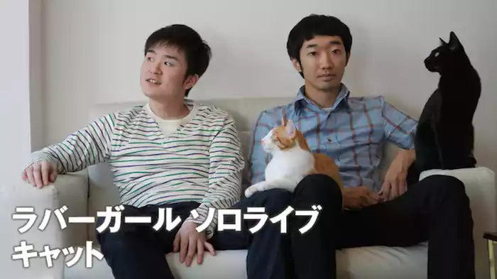 ラバーガールソロライブ「キャット」
