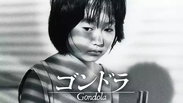 ゴンドラ