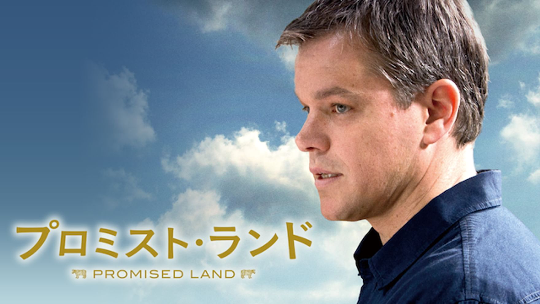 テリー キニーの動画視聴 あらすじ U Next