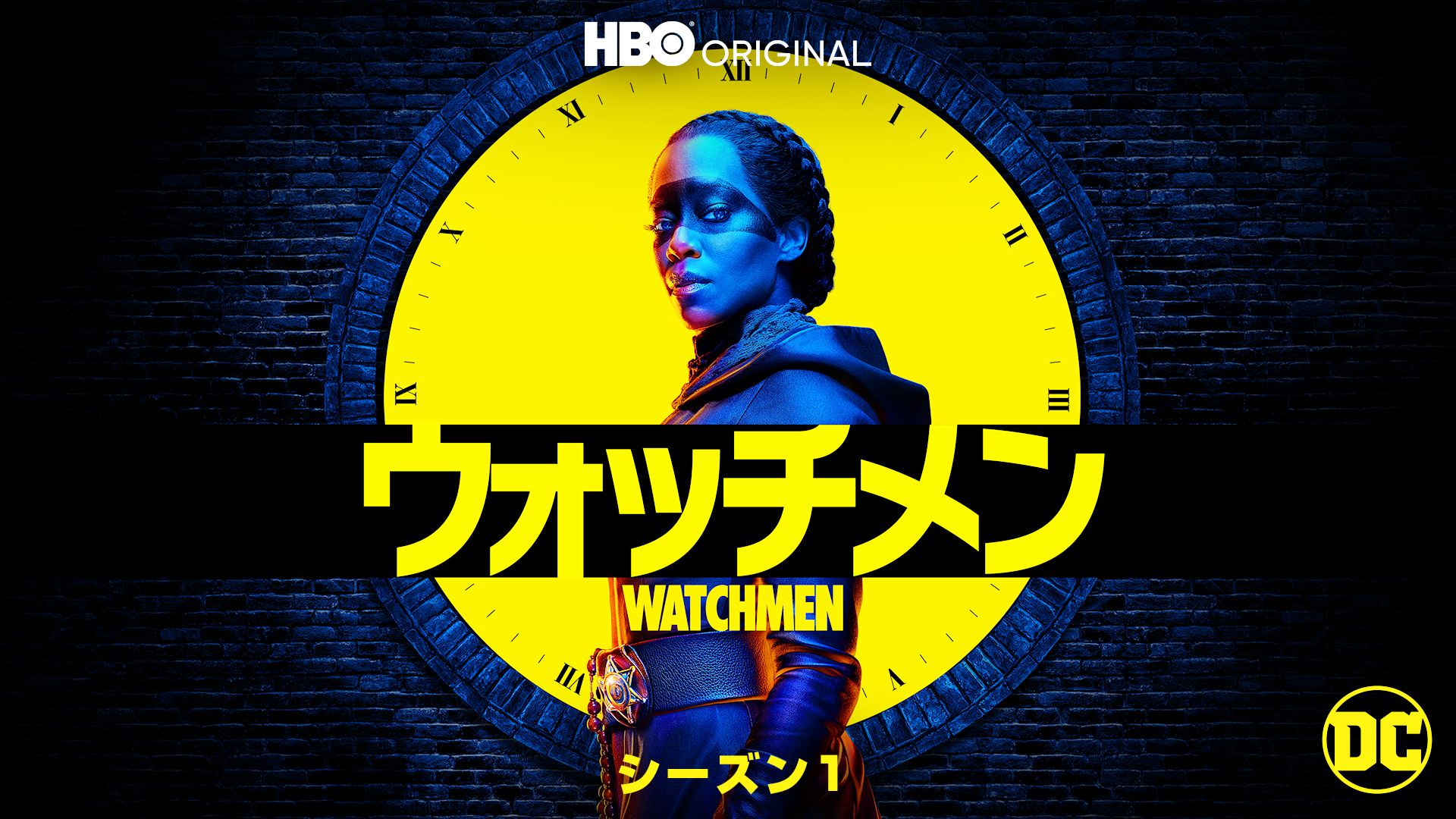 ウォッチメン の動画視聴 あらすじ U Next