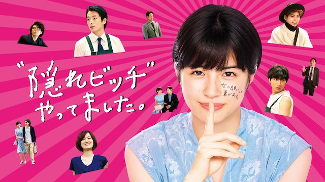 隠れビッチ“やってました。