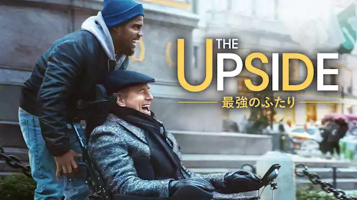 THE UPSIDE／最強のふたり