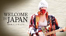 WELCOME TO JAPAN　日の丸ランチボックス