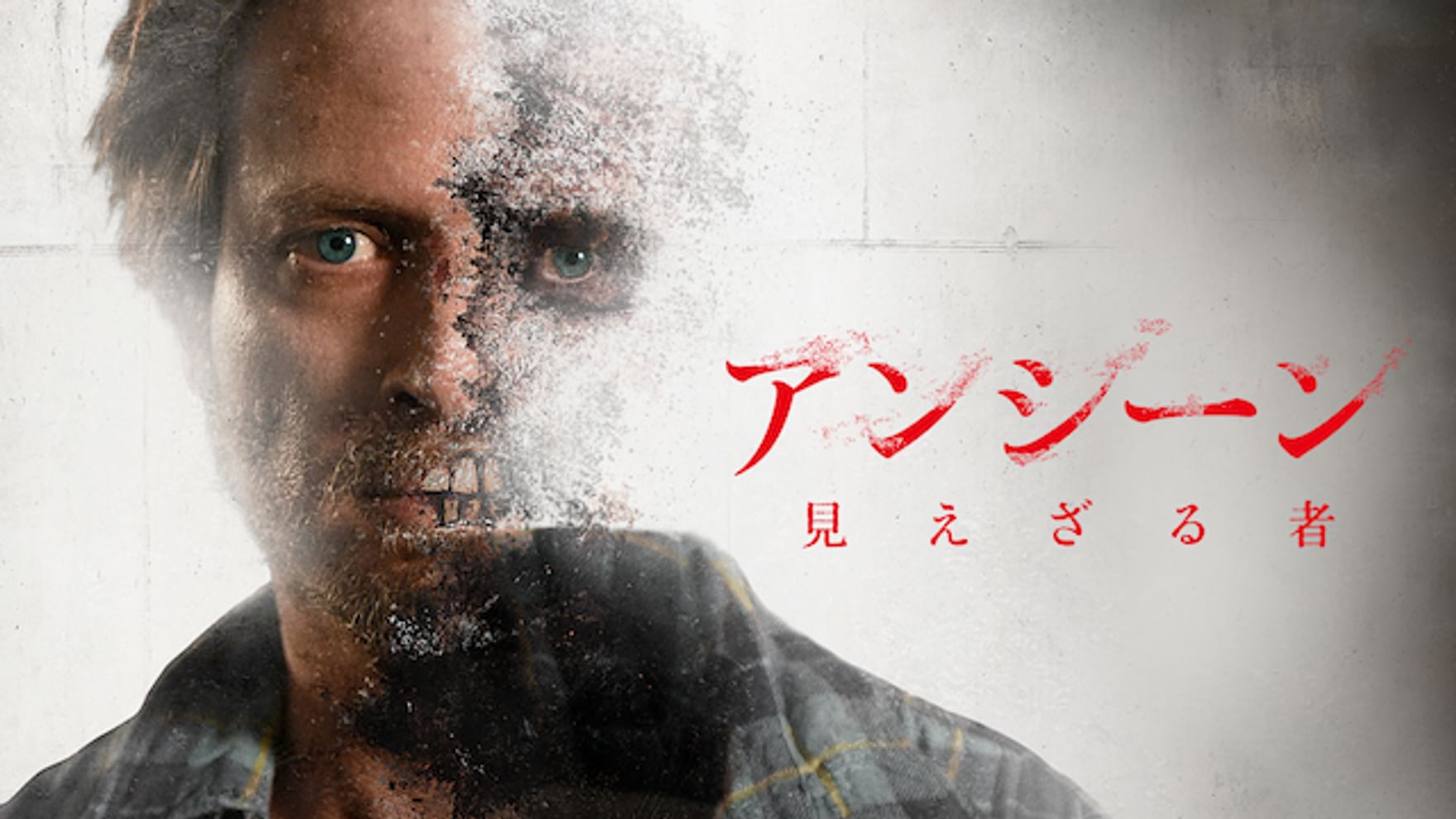 カミール サリヴァンの動画視聴 あらすじ U Next