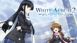 WHITE ALBUM2(アニメ / 2013) - 動画配信 | U-NEXT 31日間無料