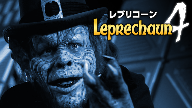 レプリコーン 4 - サムネイル