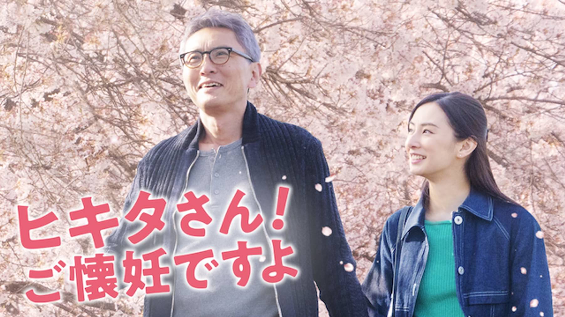 邦画 動画配信 U Next 31日間無料トライアル