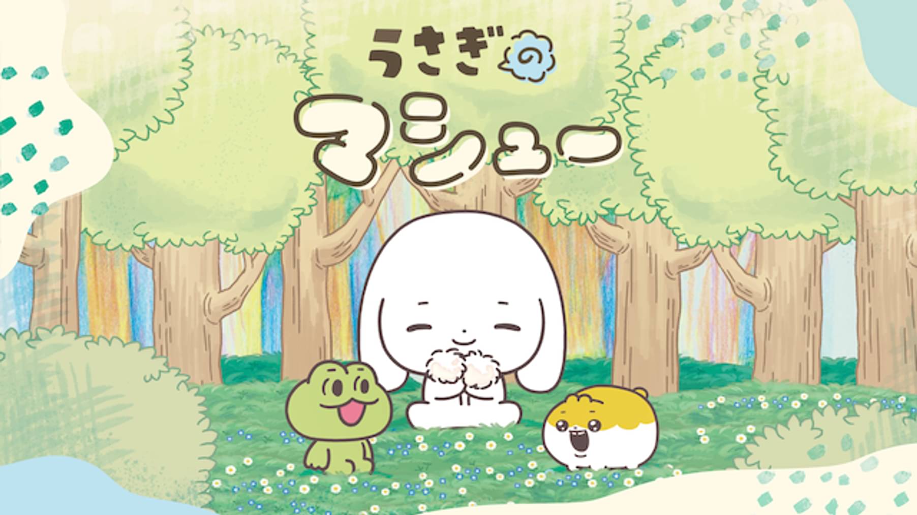 渡邉遥香の作品一覧 U Next 31日間無料トライアル