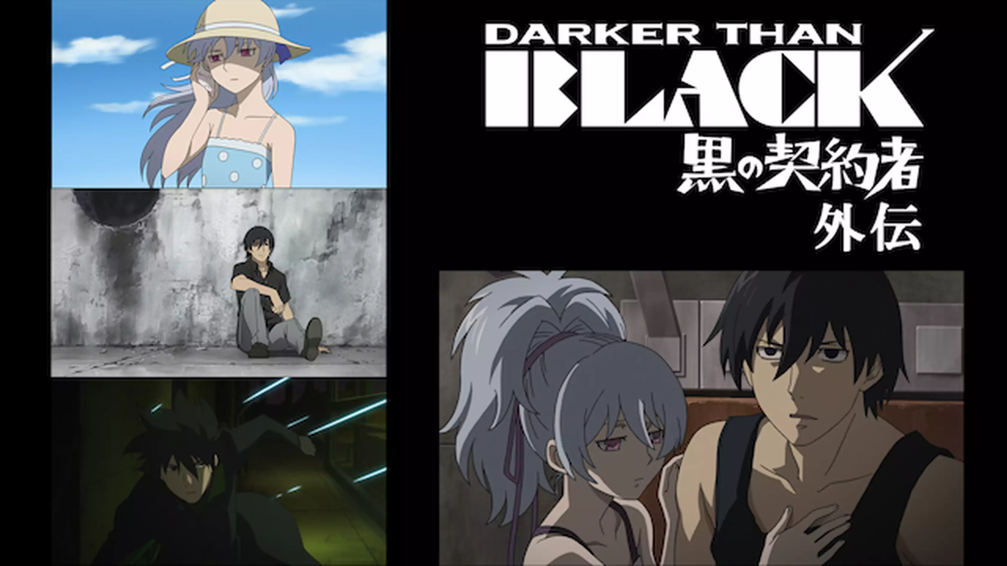 DARKER THAN BLACK -黒の契約者- 外伝