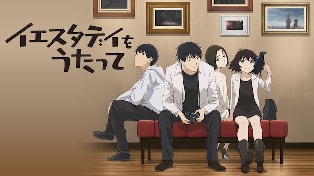 イエスタデイをうたって