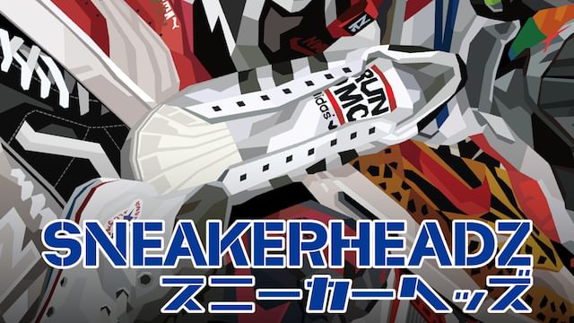 スニーカー・ヘッズ